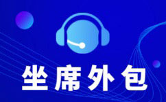 上海寻求电销团队